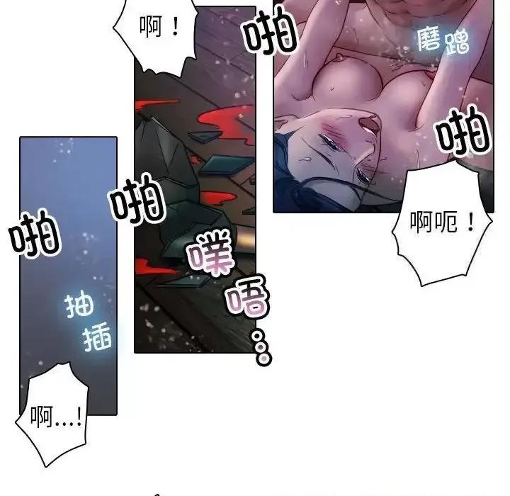 借住教授家 借住教授家41 [完结] 第86页