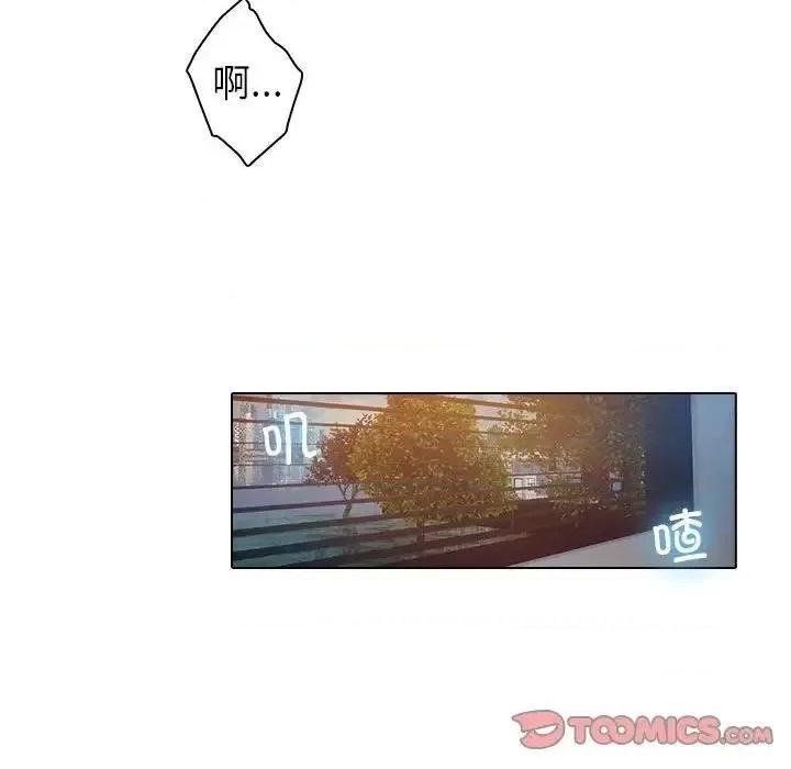 借住教授家 借住教授家41 [完结] 第87页