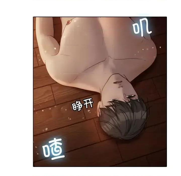 借住教授家 借住教授家41 [完结] 第88页