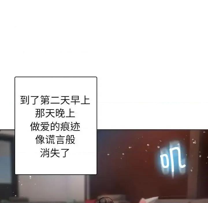 借住教授家 借住教授家41 [完结] 第89页