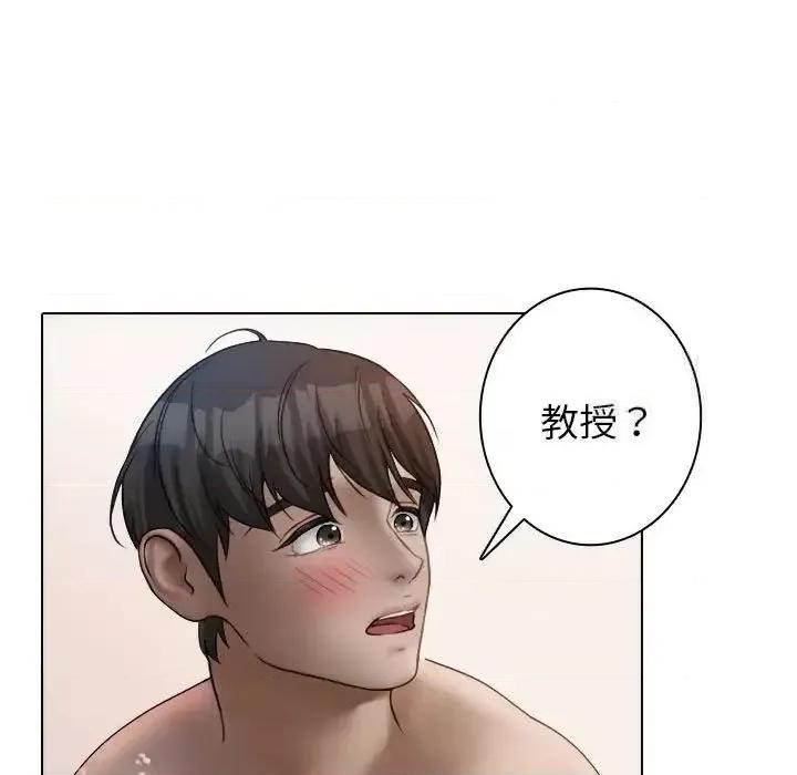 借住教授家 借住教授家41 [完结] 第91页