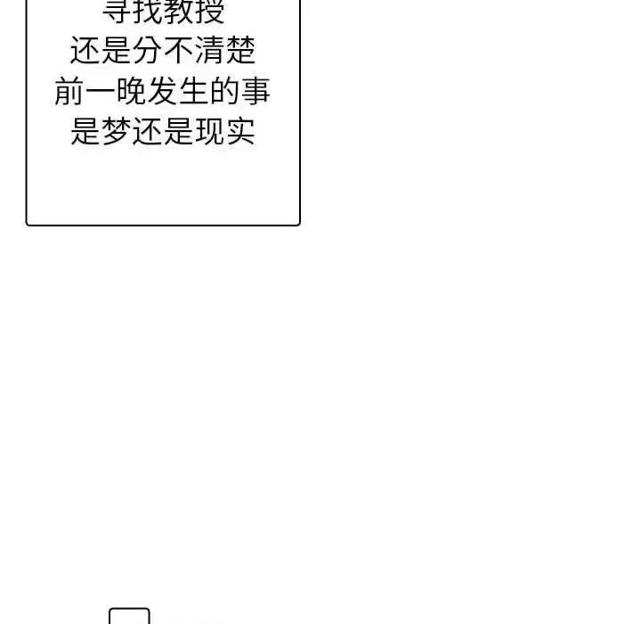 借住教授家 借住教授家41 [完结] 第94页