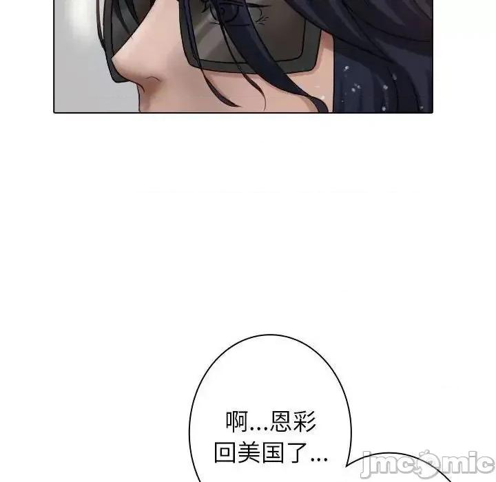 借住教授家 借住教授家41 [完结] 第100页