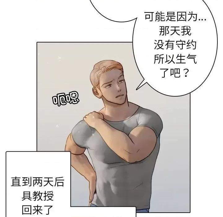 借住教授家 借住教授家41 [完结] 第101页