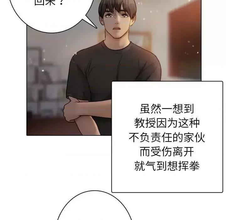 借住教授家 借住教授家41 [完结] 第103页