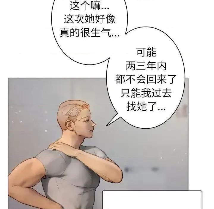 借住教授家 借住教授家41 [完结] 第104页