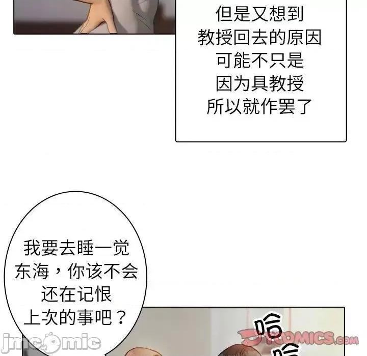 借住教授家 借住教授家41 [完结] 第105页