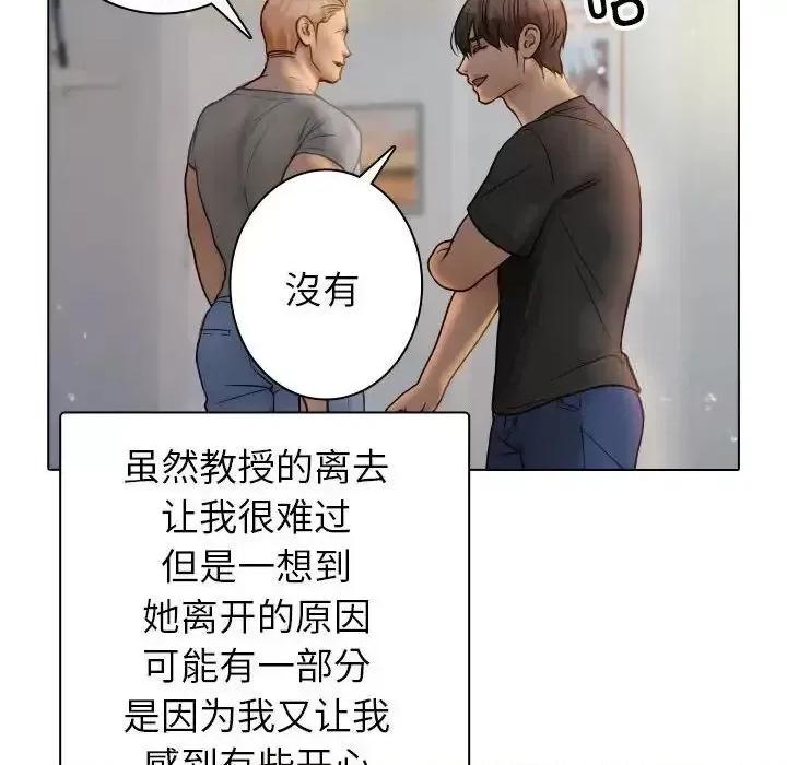 借住教授家 借住教授家41 [完结] 第106页
