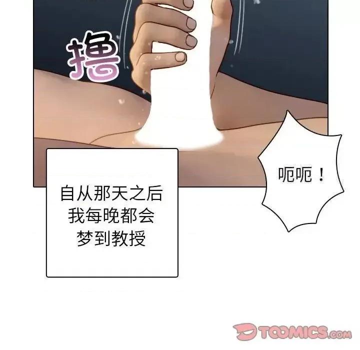 借住教授家 借住教授家41 [完结] 第108页