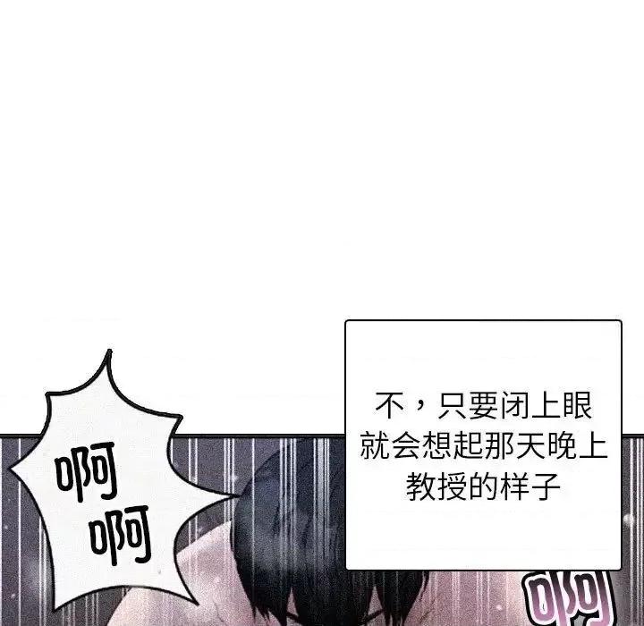 借住教授家 借住教授家41 [完结] 第109页