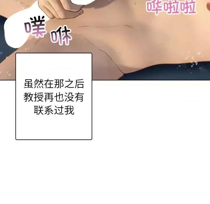 借住教授家 借住教授家41 [完结] 第112页
