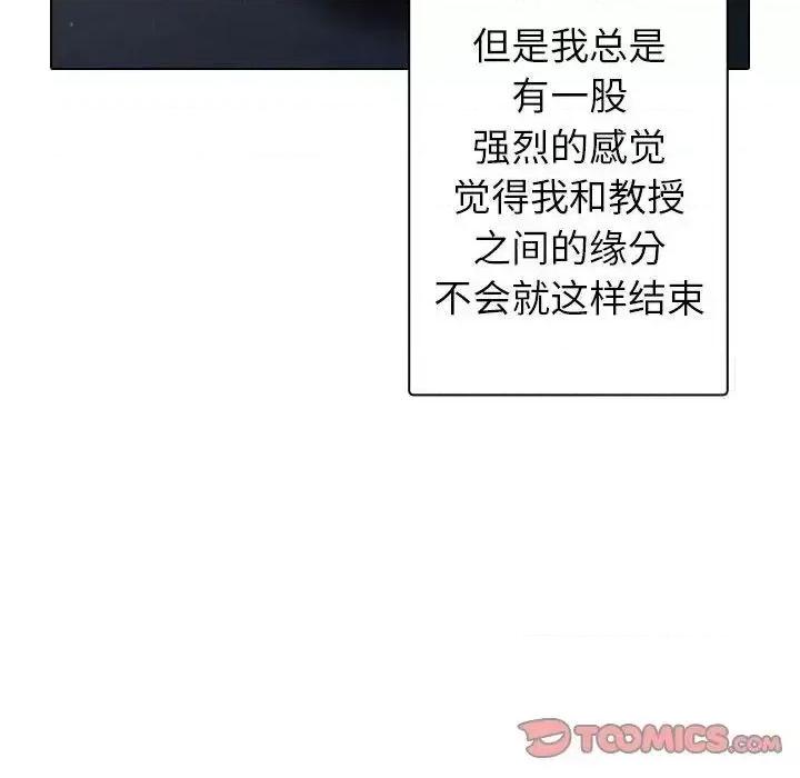 借住教授家 借住教授家41 [完结] 第114页