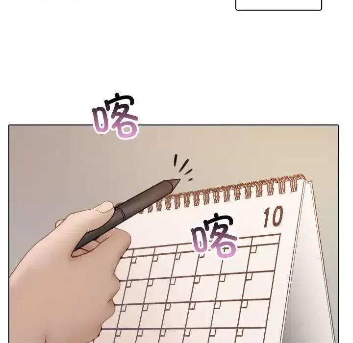 借住教授家 借住教授家41 [完结] 第116页
