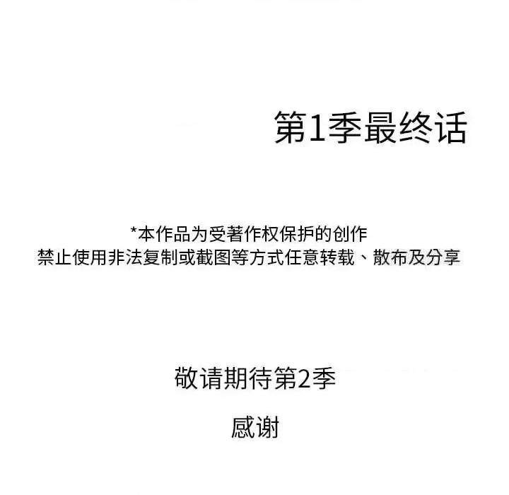 借住教授家 借住教授家41 [完结] 第128页