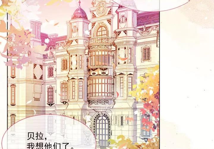 亲爱的妮妮塔 亲爱的妮妮塔-第 2 话 第4页