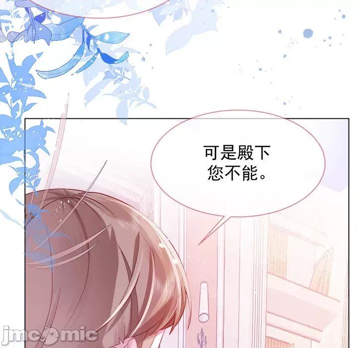 亲爱的妮妮塔 亲爱的妮妮塔-第 2 话 第10页