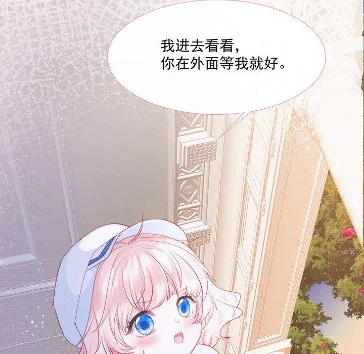 亲爱的妮妮塔 亲爱的妮妮塔-第 2 话 第32页