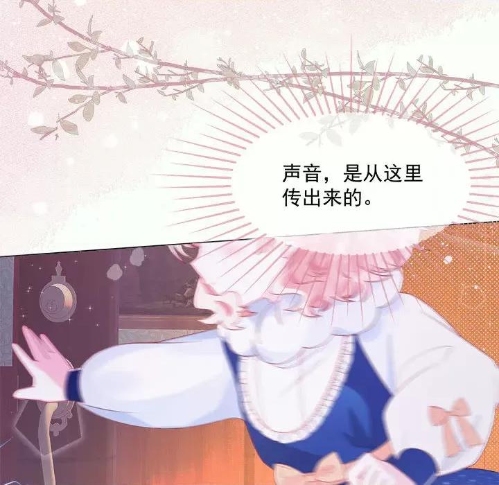 亲爱的妮妮塔 亲爱的妮妮塔-第 2 话 第37页