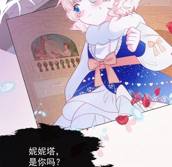 亲爱的妮妮塔 亲爱的妮妮塔-第 2 话 第41页