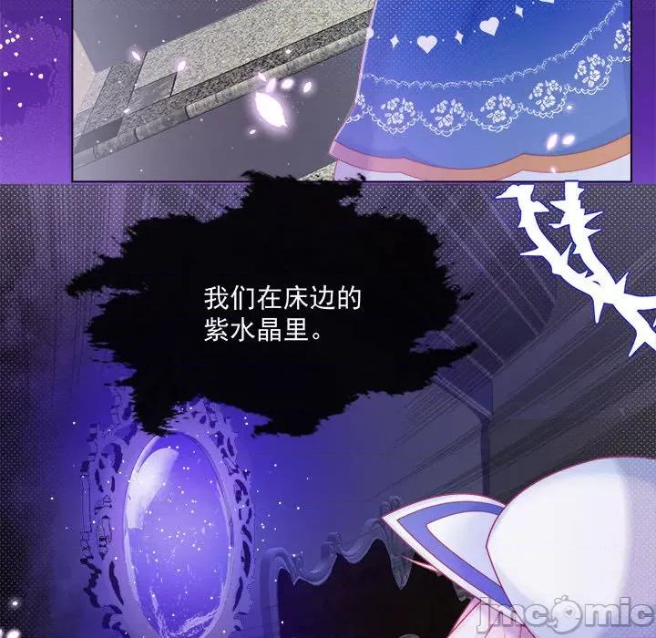 亲爱的妮妮塔 亲爱的妮妮塔-第 2 话 第45页