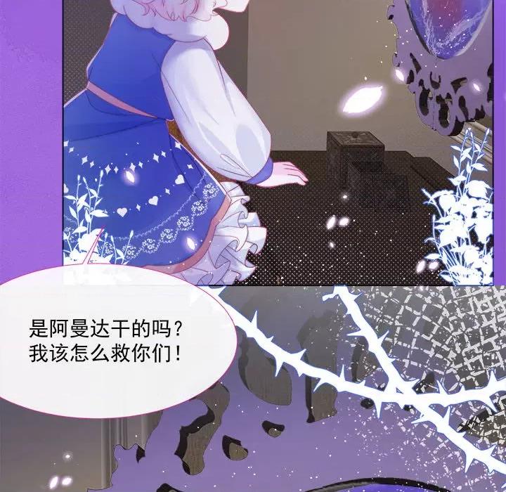 亲爱的妮妮塔 亲爱的妮妮塔-第 2 话 第48页