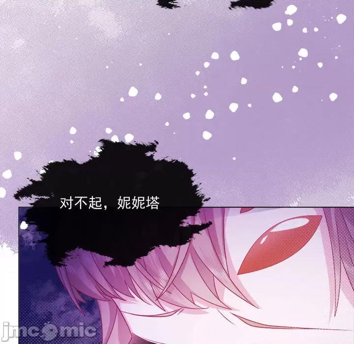 亲爱的妮妮塔 亲爱的妮妮塔-第 2 话 第55页