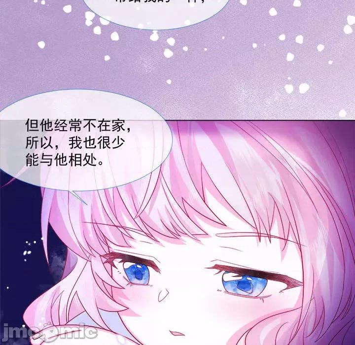 亲爱的妮妮塔 亲爱的妮妮塔-第 2 话 第60页