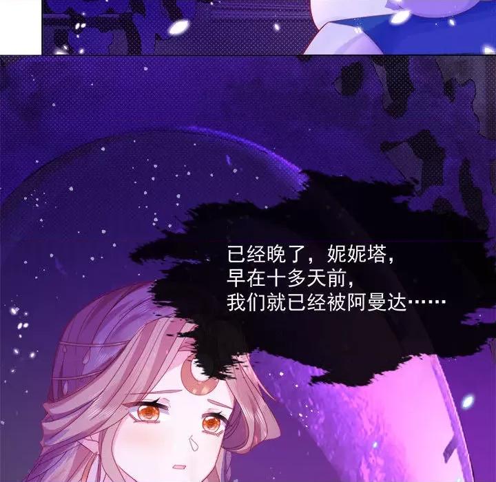亲爱的妮妮塔 亲爱的妮妮塔-第 2 话 第64页