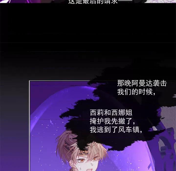亲爱的妮妮塔 亲爱的妮妮塔-第 2 话 第68页