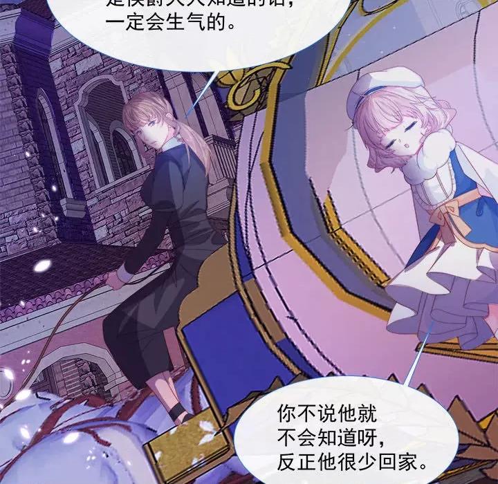 亲爱的妮妮塔 亲爱的妮妮塔-第 2 话 第76页