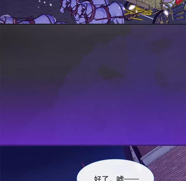 亲爱的妮妮塔 亲爱的妮妮塔-第 2 话 第79页