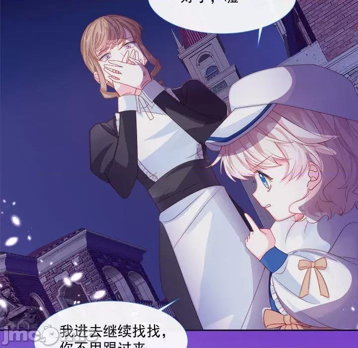 亲爱的妮妮塔 亲爱的妮妮塔-第 2 话 第80页