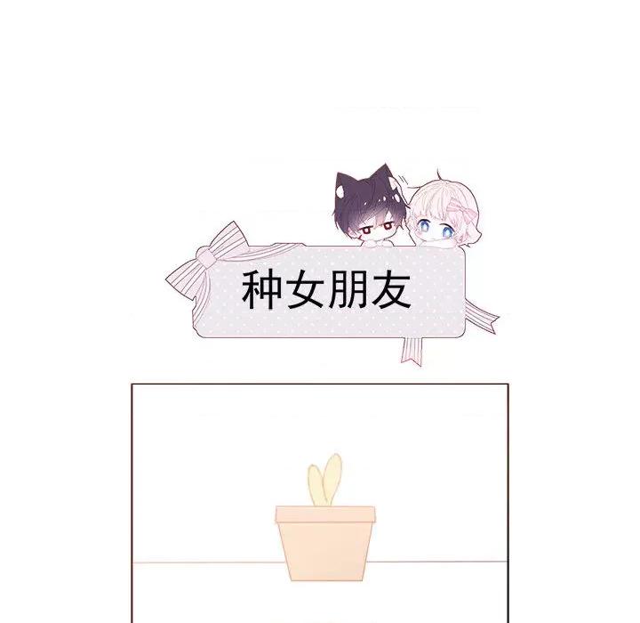 亲爱的妮妮塔 亲爱的妮妮塔-第 2 话 第82页
