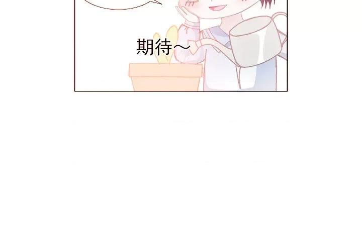 亲爱的妮妮塔 亲爱的妮妮塔-第 2 话 第84页