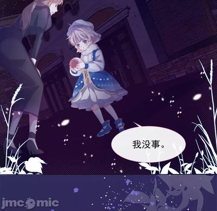 亲爱的妮妮塔 亲爱的妮妮塔-第 3 话 第20页