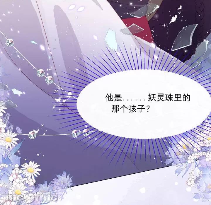 亲爱的妮妮塔 亲爱的妮妮塔-第 3 话 第40页