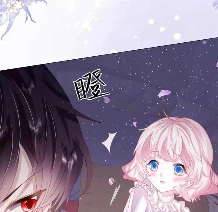 亲爱的妮妮塔 亲爱的妮妮塔-第 3 话 第41页