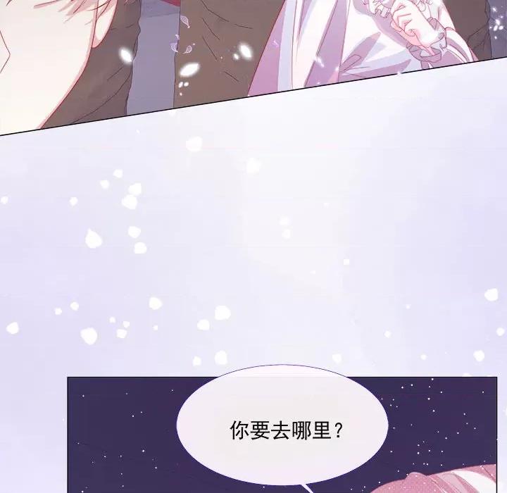 亲爱的妮妮塔 亲爱的妮妮塔-第 3 话 第42页