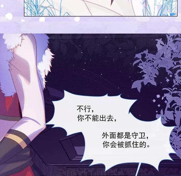 亲爱的妮妮塔 亲爱的妮妮塔-第 3 话 第44页