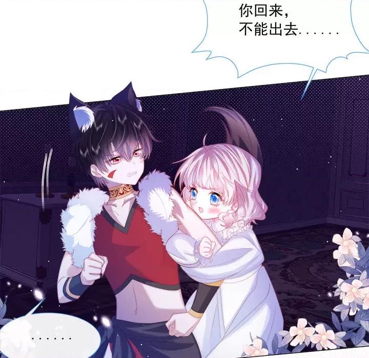 亲爱的妮妮塔 亲爱的妮妮塔-第 3 话 第46页