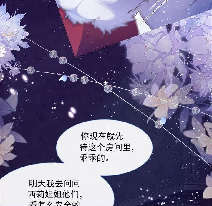 亲爱的妮妮塔 亲爱的妮妮塔-第 3 话 第48页