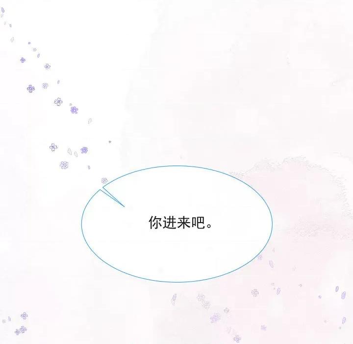 亲爱的妮妮塔 亲爱的妮妮塔-第 3 话 第61页
