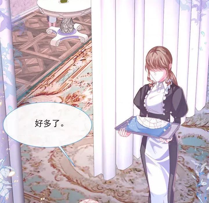亲爱的妮妮塔 亲爱的妮妮塔-第 3 话 第63页