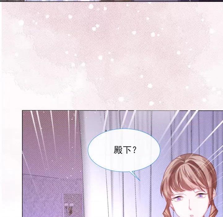 亲爱的妮妮塔 亲爱的妮妮塔-第 3 话 第68页
