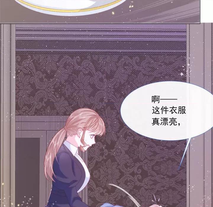 亲爱的妮妮塔 亲爱的妮妮塔-第 3 话 第71页
