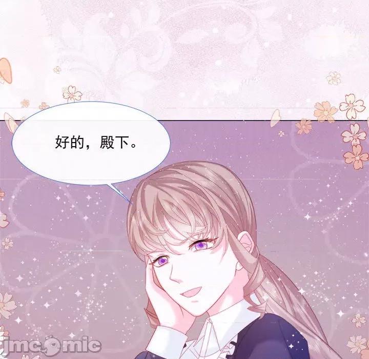 亲爱的妮妮塔 亲爱的妮妮塔-第 3 话 第75页