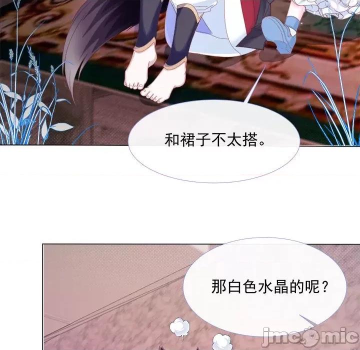亲爱的妮妮塔 亲爱的妮妮塔-第 4 话 第10页