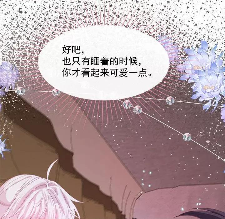 亲爱的妮妮塔 亲爱的妮妮塔-第 4 话 第32页