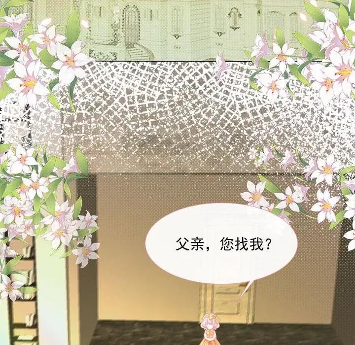 亲爱的妮妮塔 亲爱的妮妮塔-第 4 话 第36页