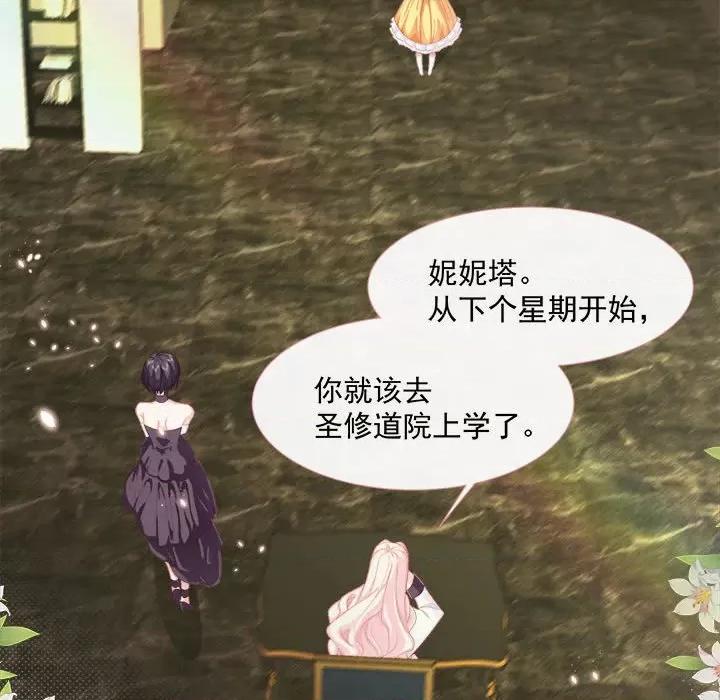 亲爱的妮妮塔 亲爱的妮妮塔-第 4 话 第37页